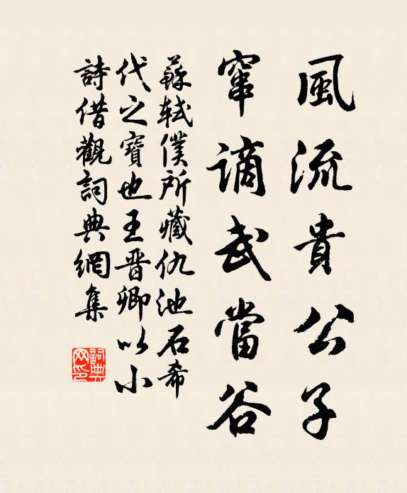 松間有句松間說，不向空中咄咄書 詩詞名句