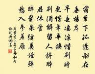 楚水楚山皆是恨，蠻煙蠻雨那堪愁 詩詞名句