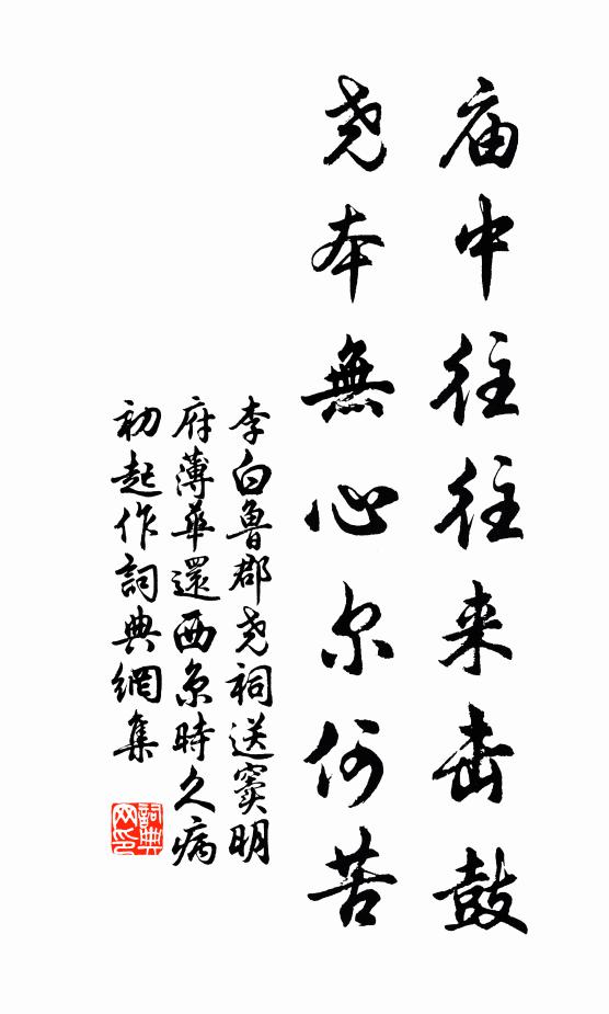 味長包石蜜，殼嫩剝燕支 詩詞名句