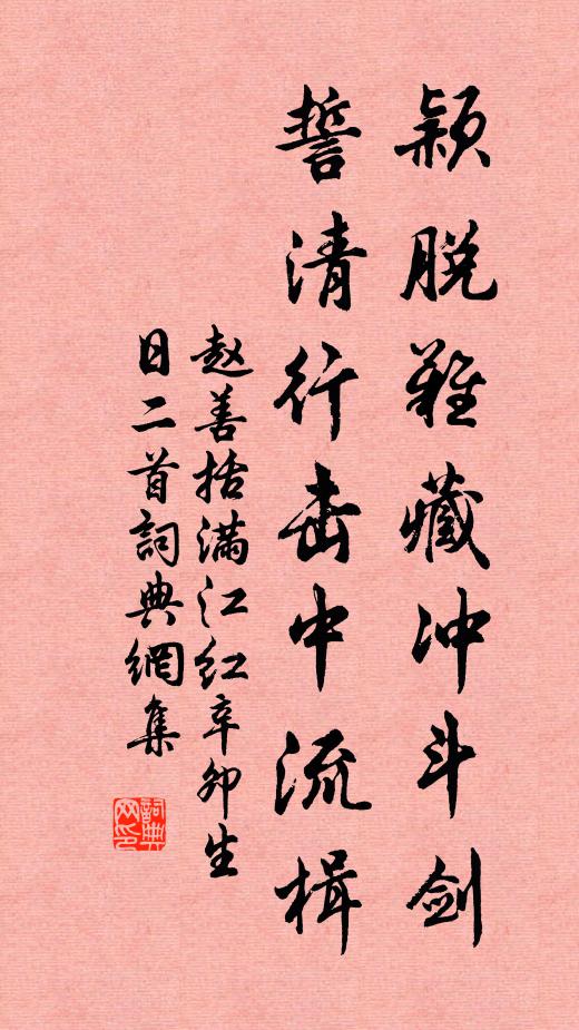 九原不可作，夜夢見精爽 詩詞名句