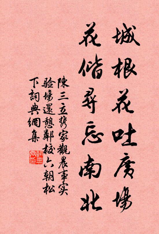 騎吹荊州去，喬林漢水前 詩詞名句