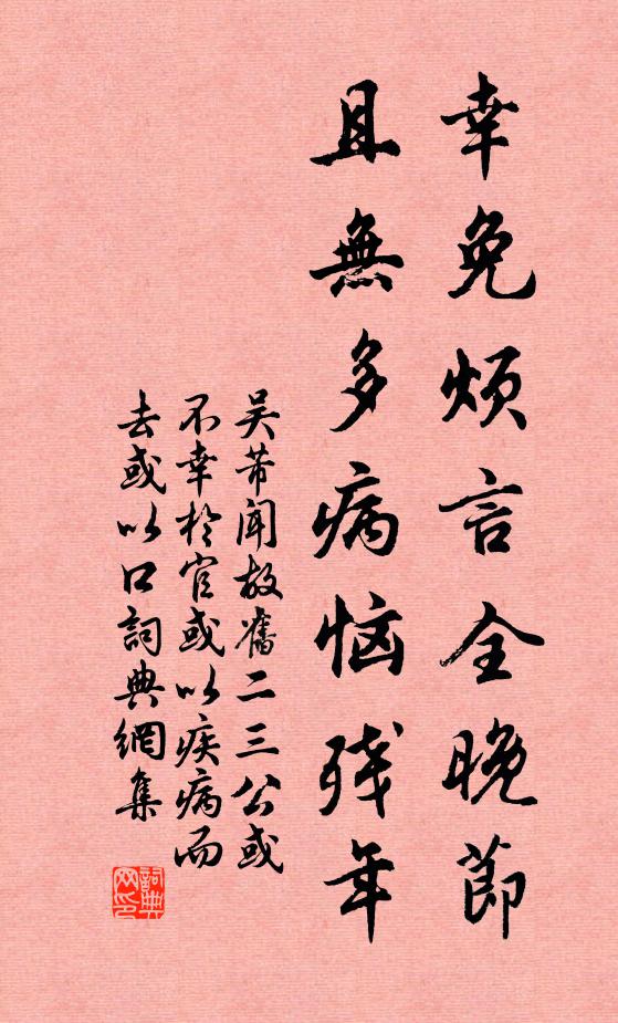 涼風吹酒醒，騎馬北門回 詩詞名句