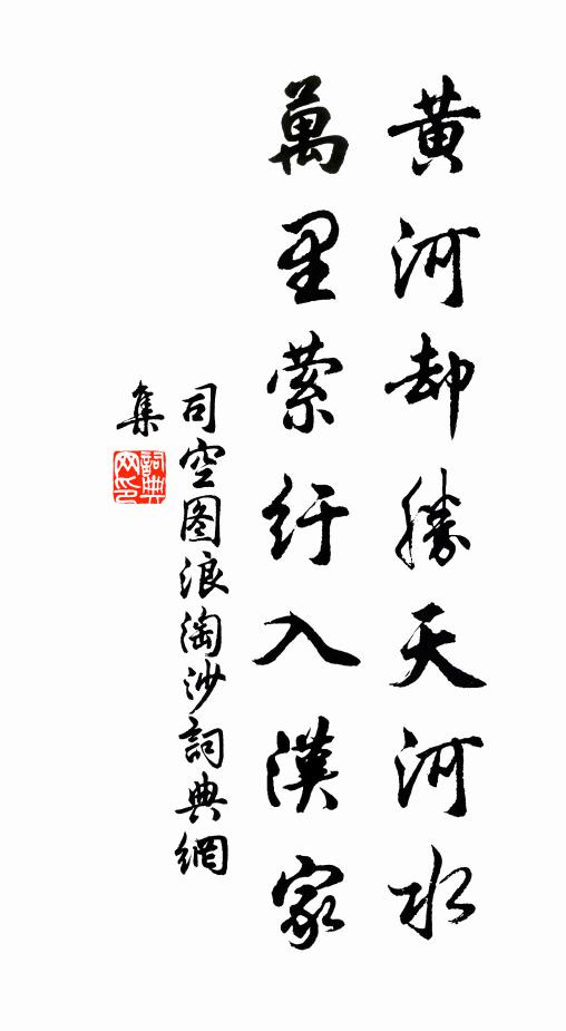 蓽門生計只初年，喬嶽終難起一拳 詩詞名句