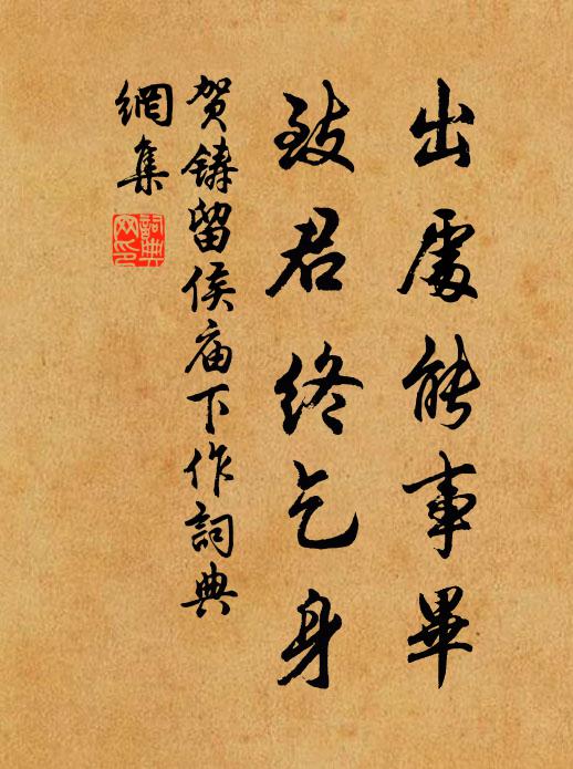 寺寒三伏雨，松偃數朝枝 詩詞名句