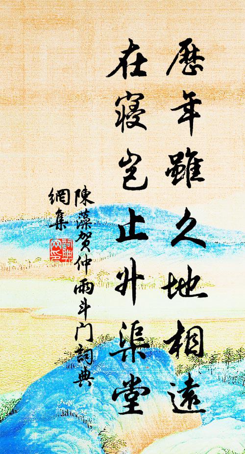 一泓堪作鏡，幾曲忽鳴琴 詩詞名句