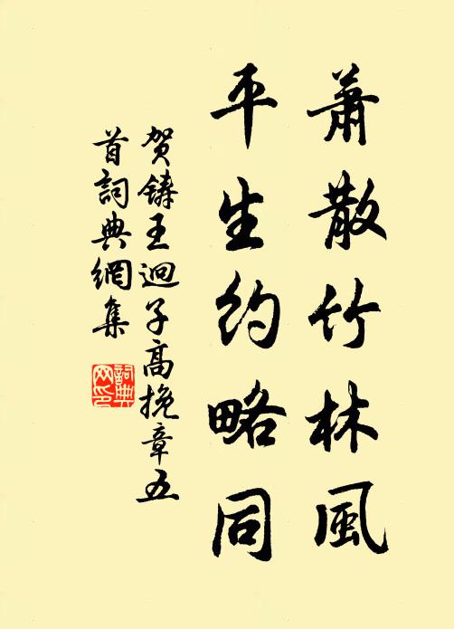 題評處，仙家異種，分付在人間 詩詞名句