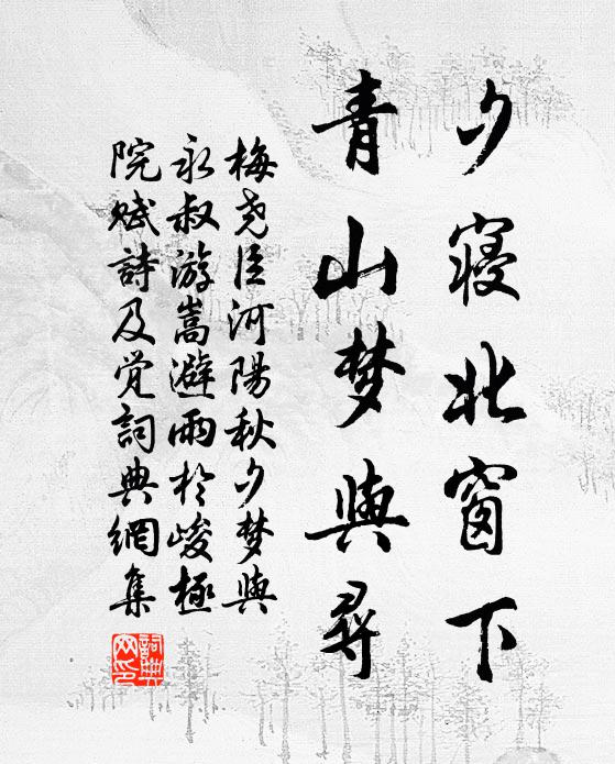 經旬泥潦路難乾，煙裊長林雨暗山 詩詞名句