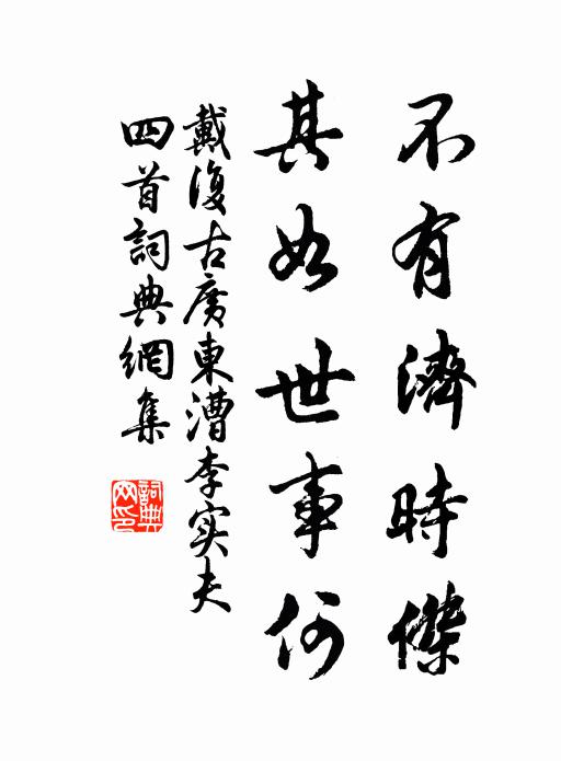 未歸江上釣，且作夢中人 詩詞名句