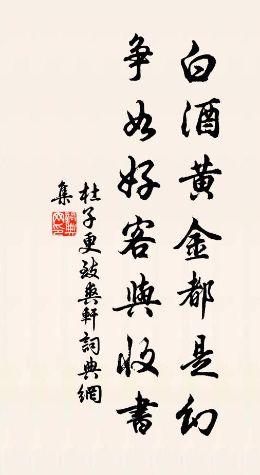 李榮烏黮，何異蛣蜣 詩詞名句