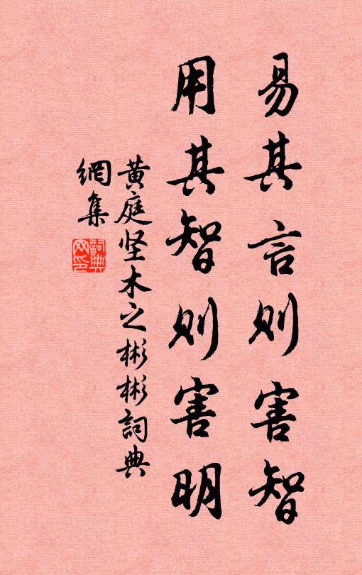 題鴃一聲春欲去，雨催新杏漸嬌黃 詩詞名句