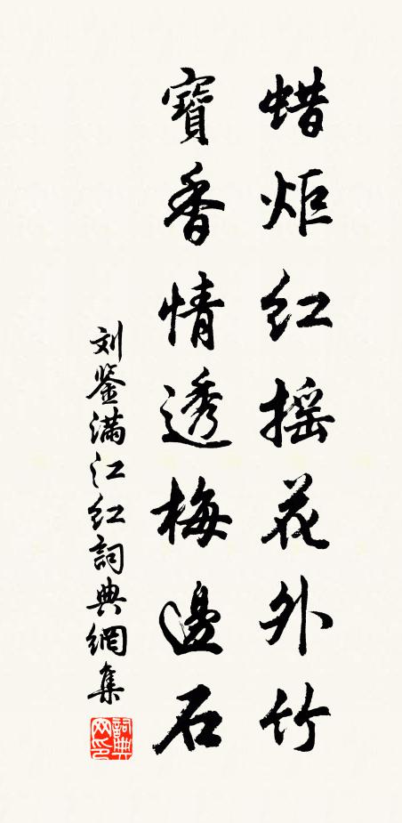 九仞功徒勞，三逕步莫縱 詩詞名句