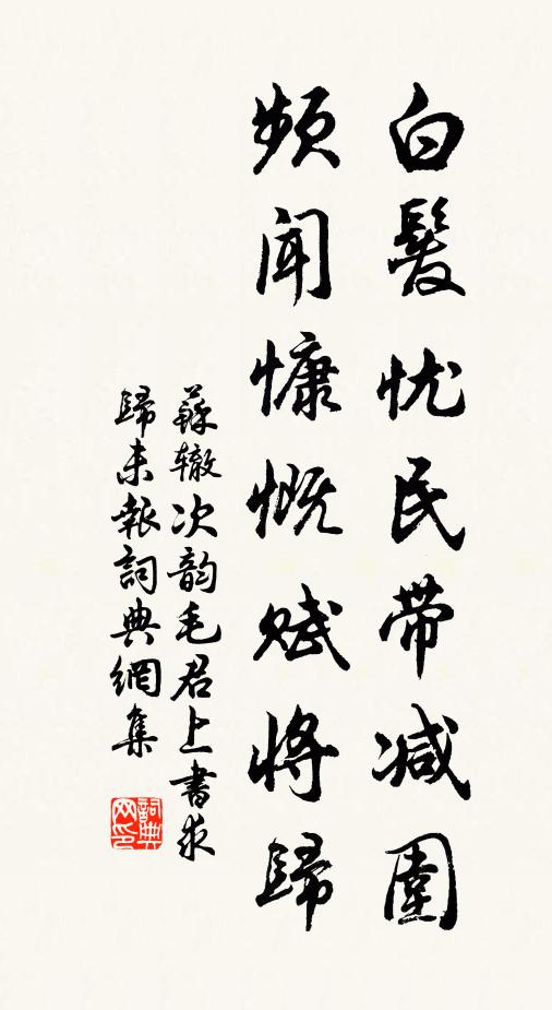 今歲望雨況，又與往歲殊 詩詞名句