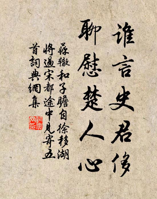 詔書下柴門，天命敢逡巡 詩詞名句