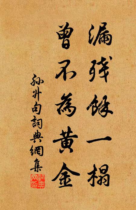 客知貪睡多留刺，兒未來歸自檢書 詩詞名句