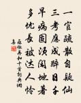 竹樹晴深寒院靜，長懸石磬在虛廊 詩詞名句