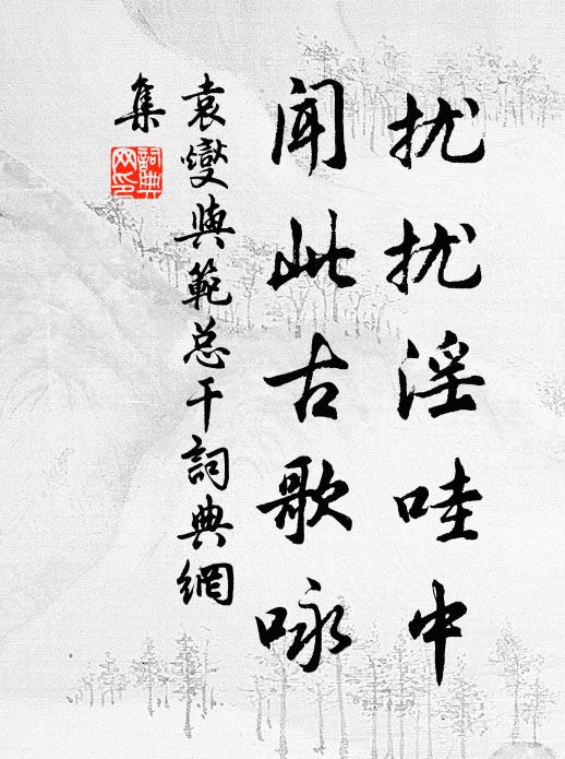 君如三秋草，不見一日好 詩詞名句