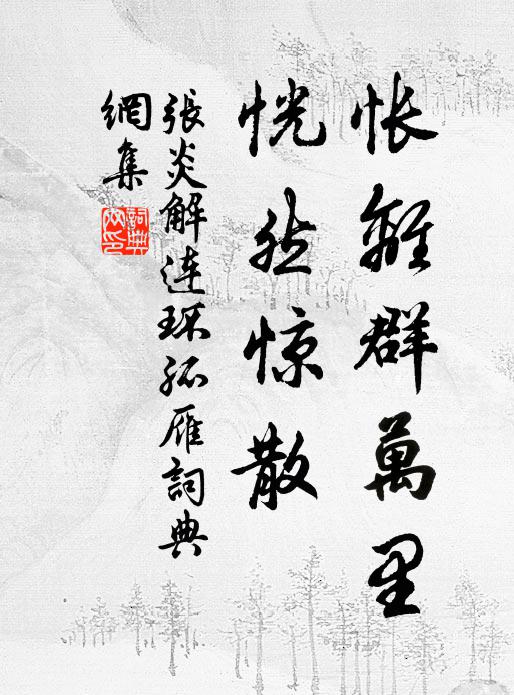 君如白鶴雲中去，我未黃花江上來 詩詞名句