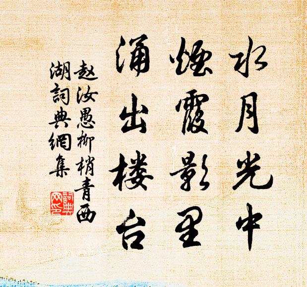 憂時恆若疾，不為風雨淫 詩詞名句