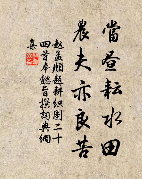 名家堅白論，能事硬黃書 詩詞名句