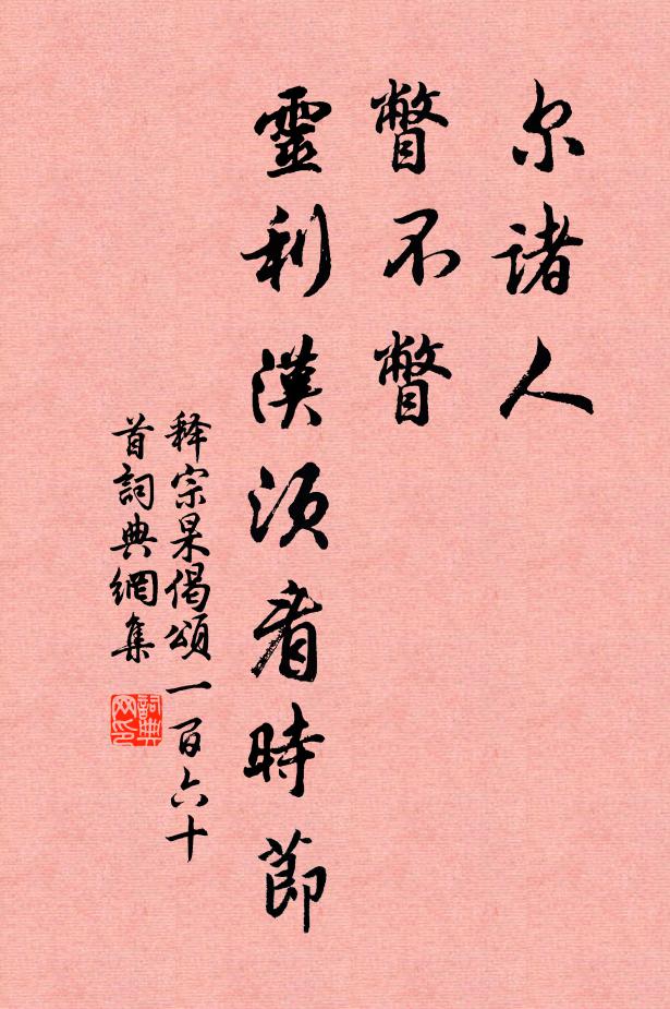 滿目雲山澄素節，一川華黍颺金風 詩詞名句