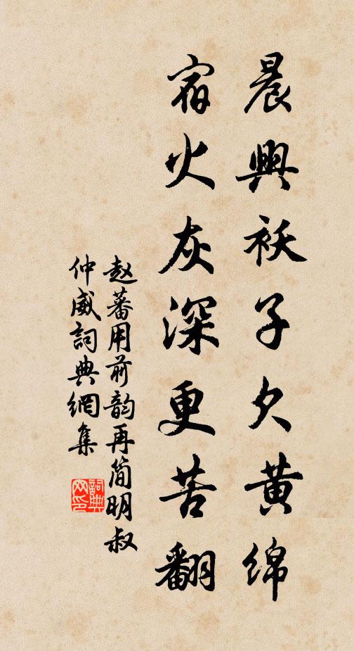 春深黃口傳窺樹，雨後青苔散點牆 詩詞名句