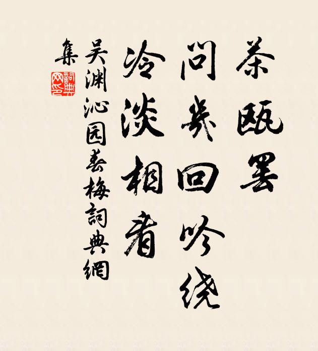 四山飛翠落虛空，捲幔書樓默對中 詩詞名句