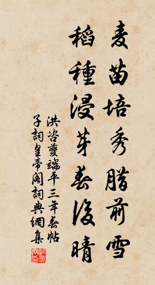 白玉搔頭墜髻松 詩詞名句