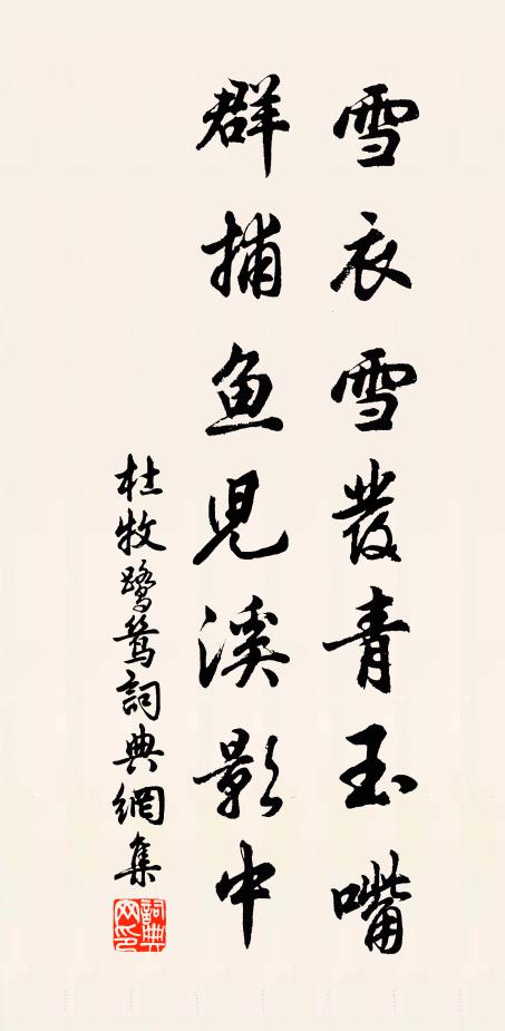 本非渴望處，益覺慰懷並 詩詞名句