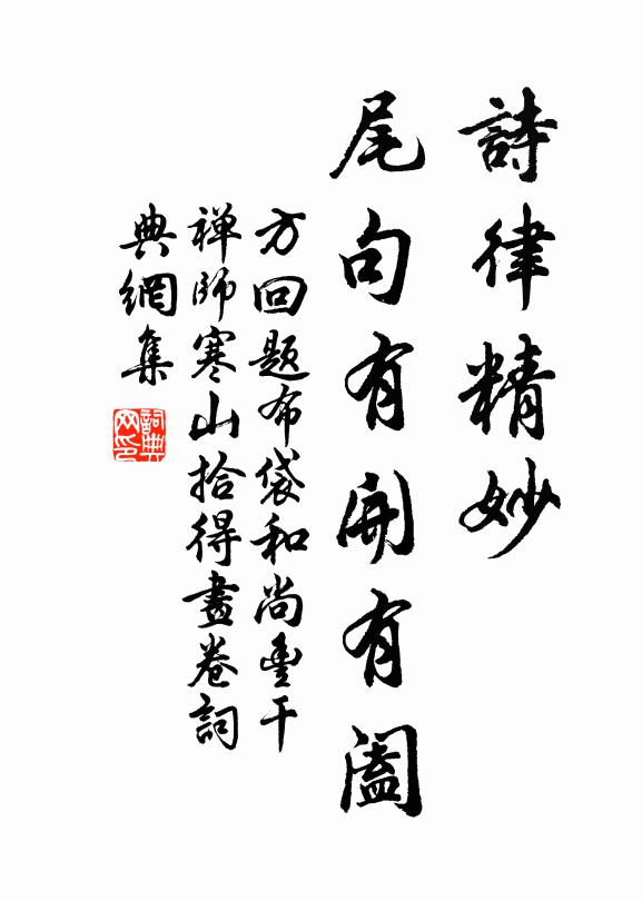 苦憶君家兩惠連，樓居應作水中仙 詩詞名句