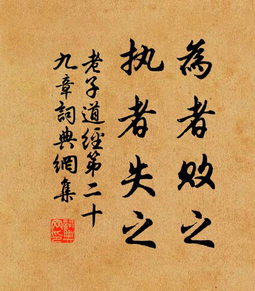 帳前影落傳書雁，日下聲交失馬翁 詩詞名句