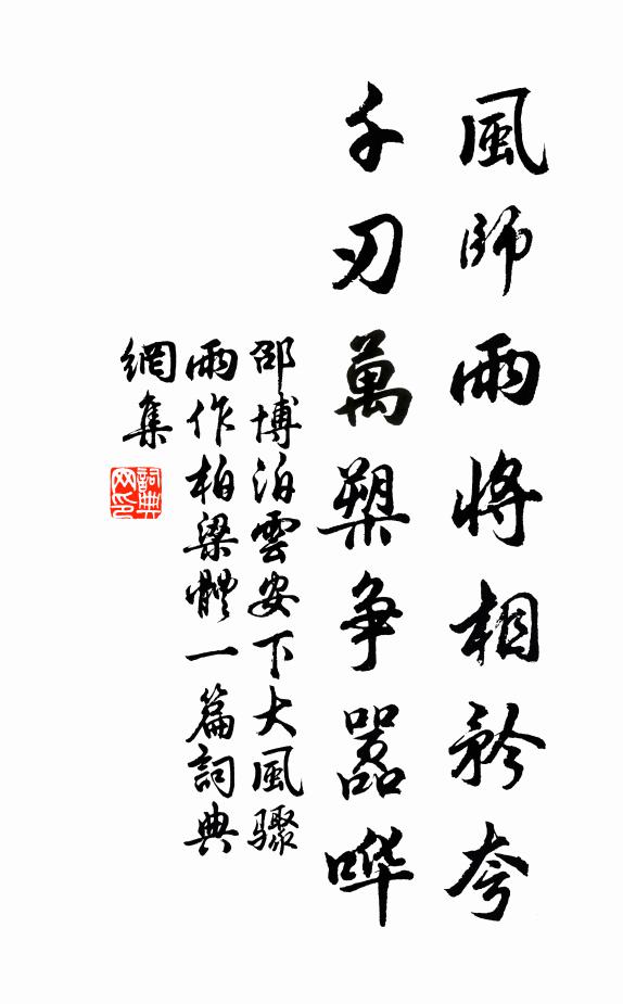 靈旗出江淮，犀甲下秦隴 詩詞名句