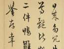 張增書法_張增書法字帖_書法字典