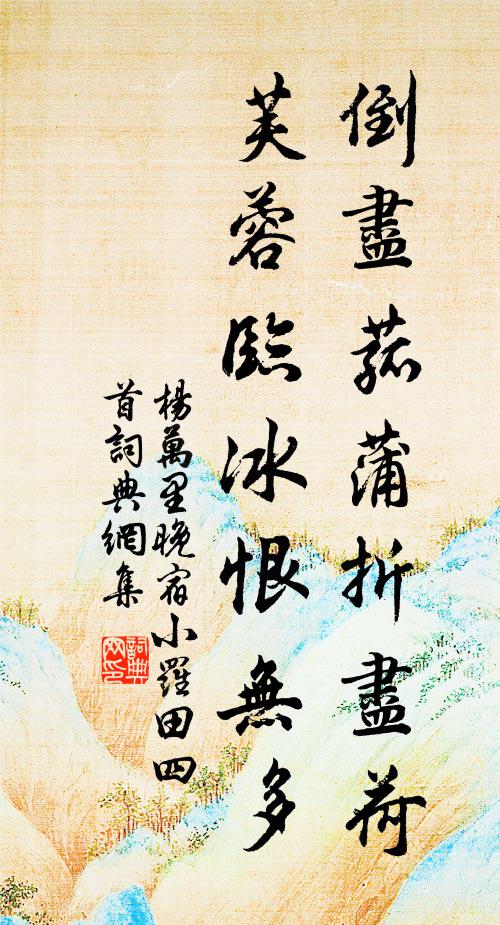 月初雨覺勤，以此因繾彼 詩詞名句