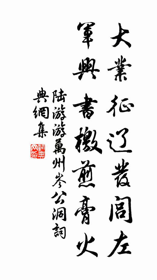 溪光麗濯紅錦段，風柳細撚黃金絲 詩詞名句