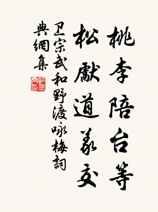 一自仙娥歸碧落，幾年春雨洗紅蘭 詩詞名句