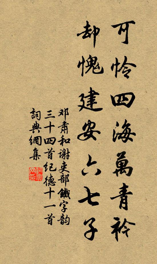 戶作台官勞馬揖，合為巡使近龍墀 詩詞名句