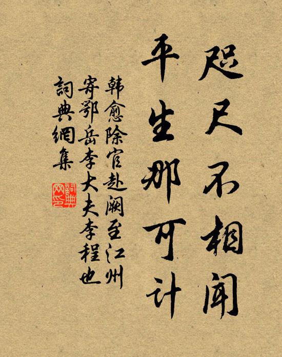 著書萬卷精廬里，成佛生天自致身 詩詞名句