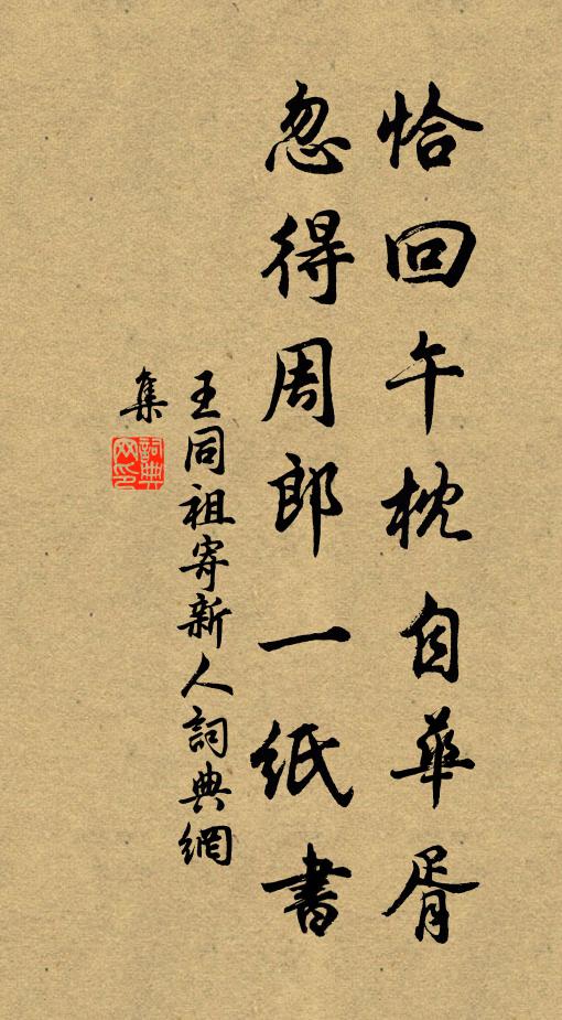 雞鳴帶雨聲，愁絕文章伯 詩詞名句