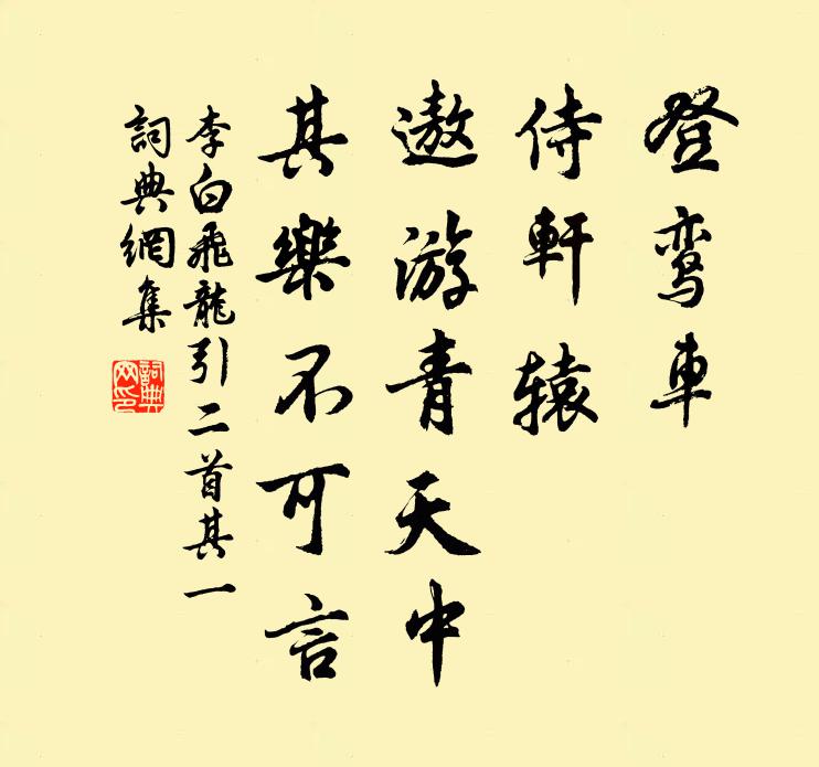 亦謂神仙同許郭，不妨才力似班揚 詩詞名句