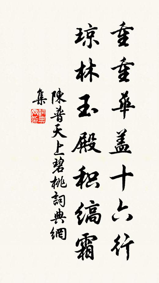 因君永嘉說謝客，南海維摩堪淚雨 詩詞名句