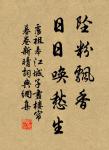 李德裕的名句_李德裕的詩詞名句_第17頁_詩詞名句