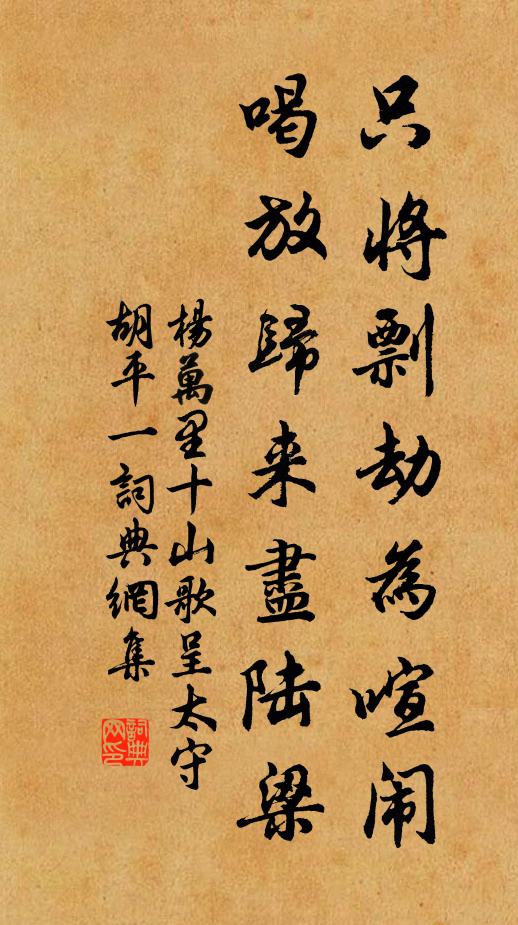 丹雀銜書來，暮棲何鄉樹 詩詞名句