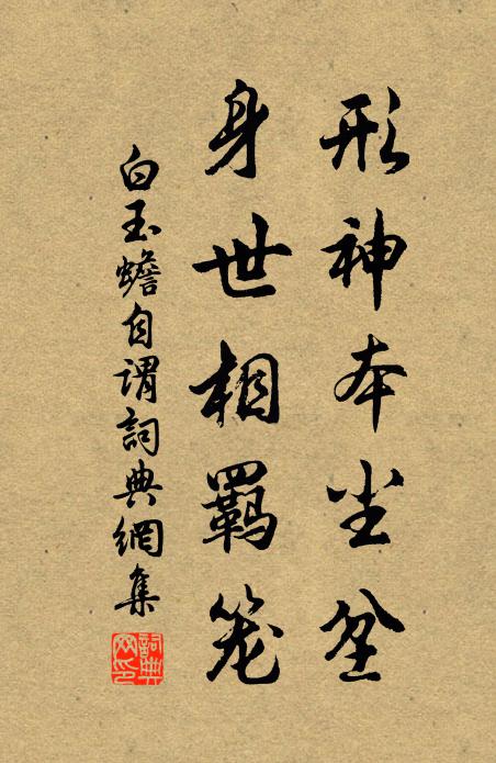 更闌酒盡東方白，望舒迤邐還歸轡 詩詞名句