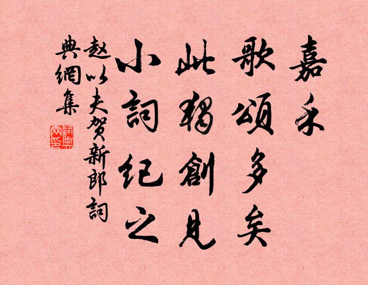 鳥居魚笑三百里，菜把活他千萬人 詩詞名句