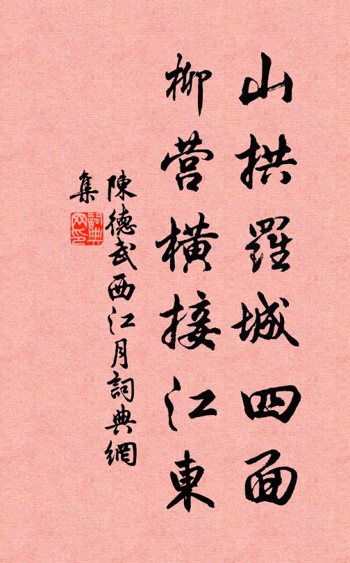 社日人家，準擬行春去 詩詞名句