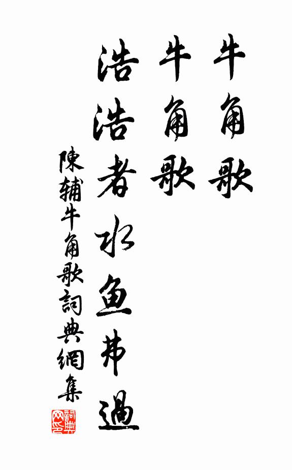 江沙踏破青鞋底，卻結絲絇侍禁庭 詩詞名句