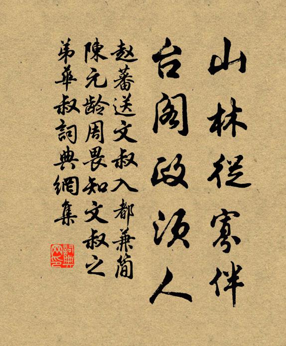 三川會合繞城下，巴字型勢何盤盤 詩詞名句