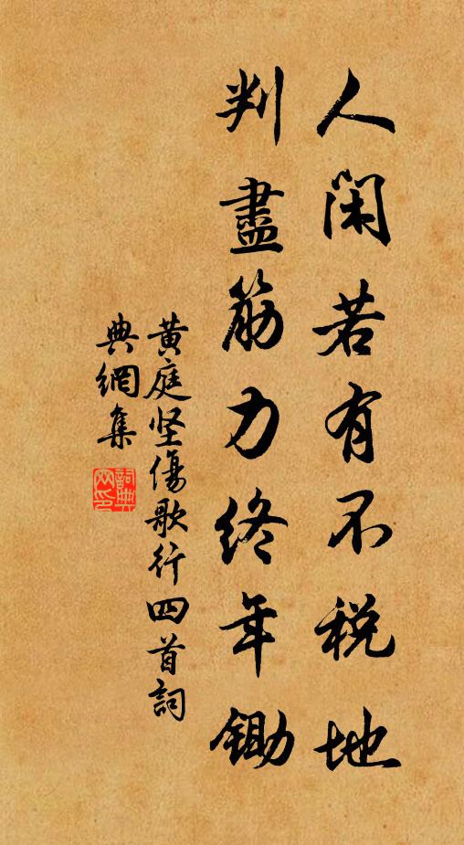 遺玦謾馳思，沈憂忍終古 詩詞名句