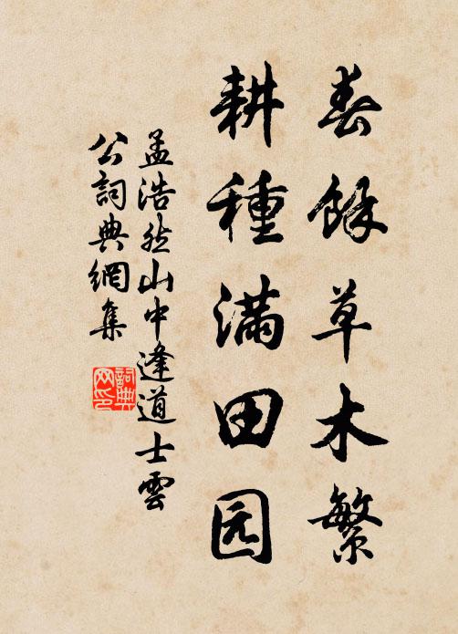 痴坐瞻雙櫓，東行負九華 詩詞名句