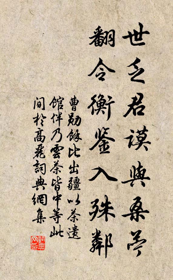 拒霜一樹碧叢叢，兩色花開迥不同 詩詞名句